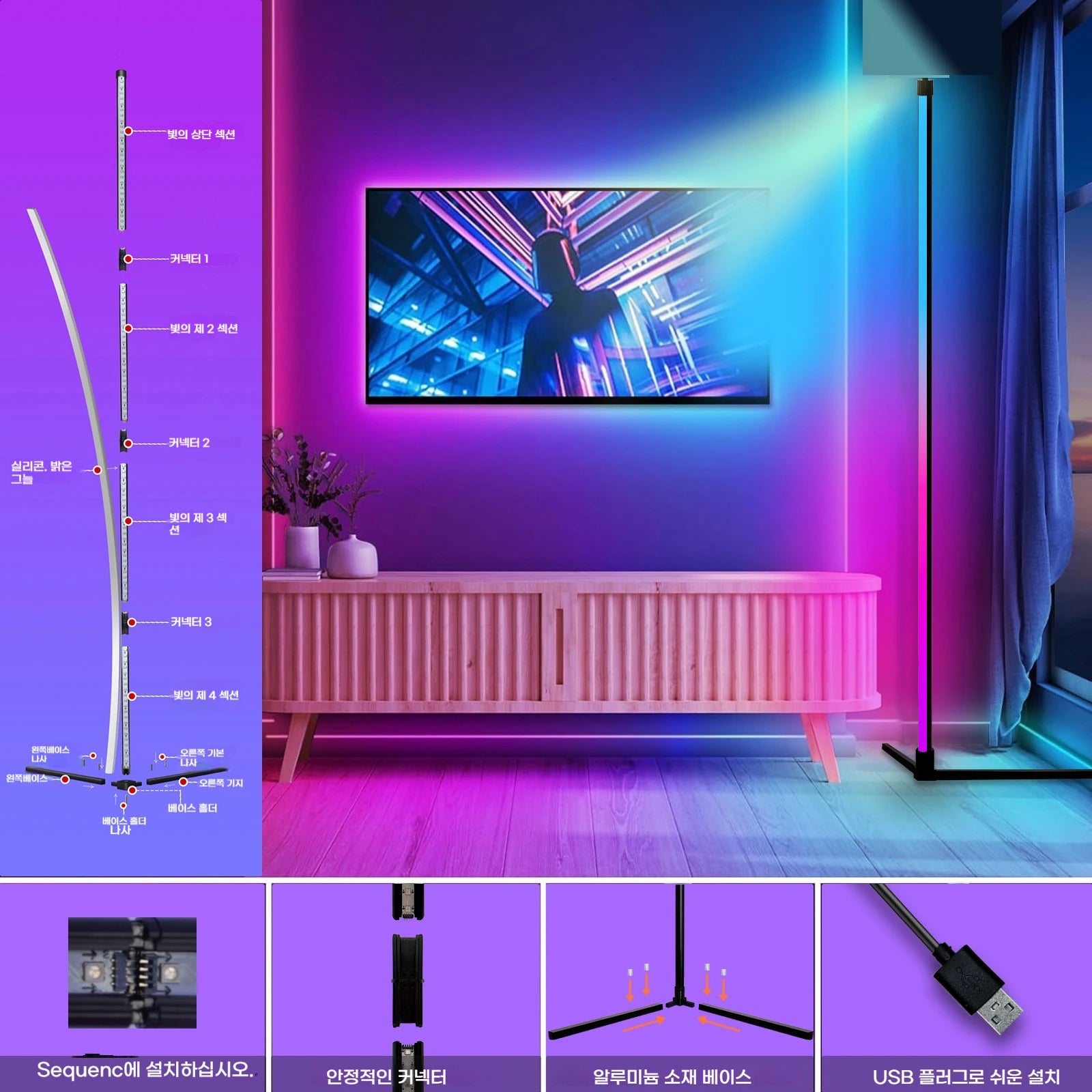 Smart RGB LED Hoek Vloerlamp met Afstandsbediening